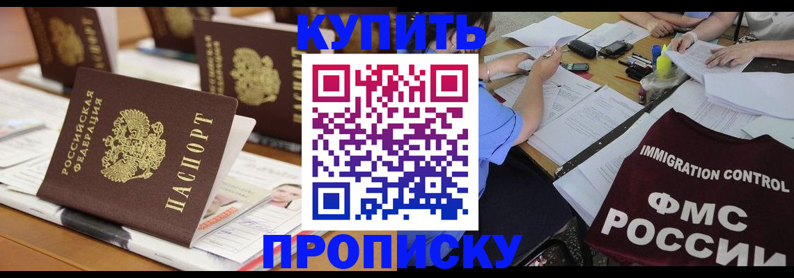 временная регистрация поиск в Жердевке