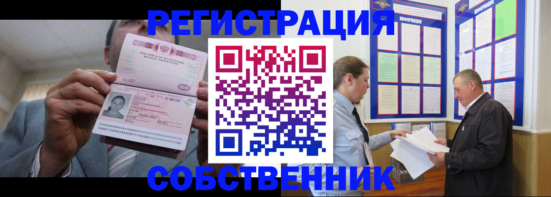 прописка законно в Жердевке