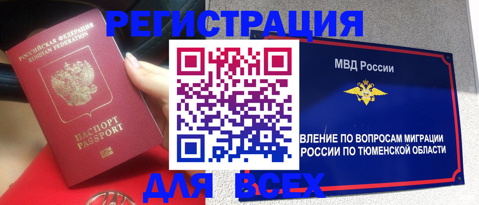 прописка для школы в Жердевке