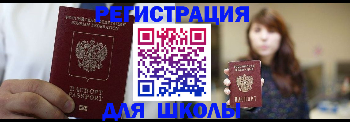 прописка в квартире в Жердевке